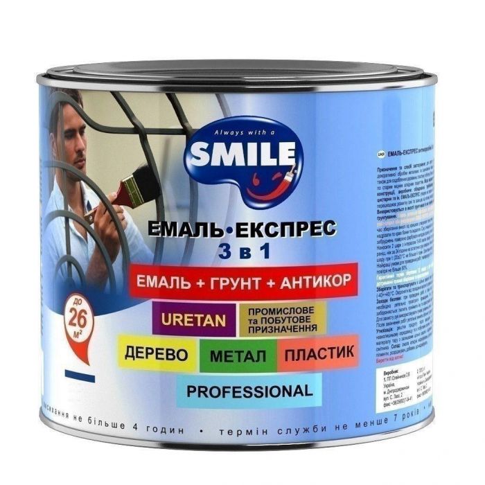 Эмаль-экспресс для крыш 3в1 SMILE 2.2 кг, Вишневая