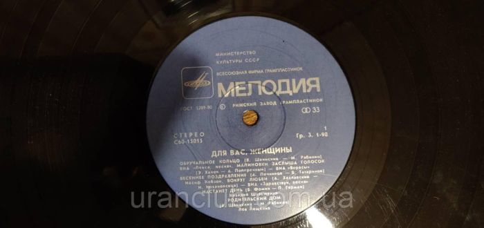 Поп-Музыки (Для Вас Женщины) 1980. Выпущено