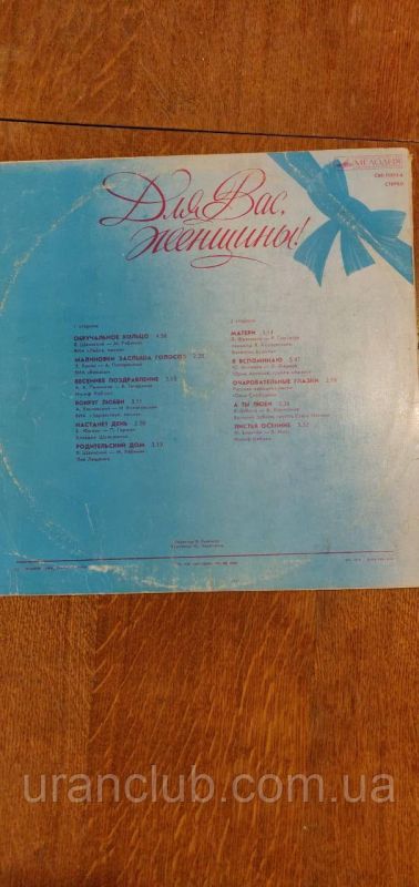Поп-Музыки (Для Вас Женщины) 1980. Выпущено