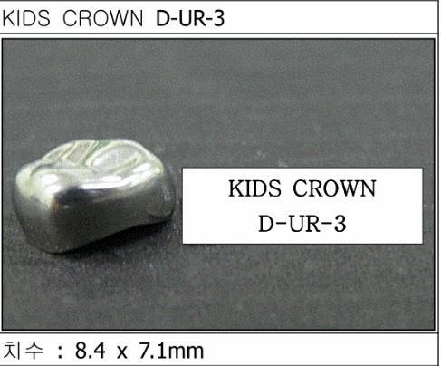 Дитячі коронки Kids Crown (Кідс кроун) Kids Crown (5 шт) однієї форми D-UR-3