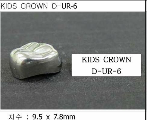 Дитячі коронки Kids Crown (Кідс кроун) Kids Crown (5 шт) однієї форми D-UR-6