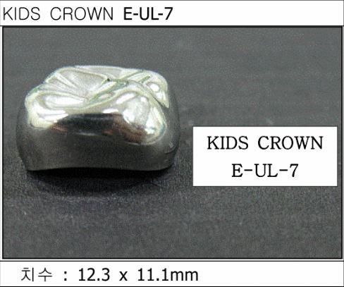 Дитячі коронки Kids Crown (Кідс кроун) Kids Crown (5 шт) однієї форми E-UL - 7