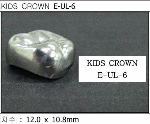 Дитячі коронки Kids Crown (Кідс кроун) Kids Crown (5 шт) однієї форми E-UL - 6