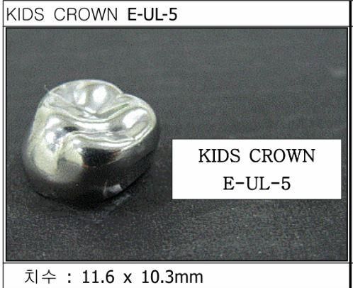 Дитячі коронки Kids Crown (Кідс кроун) Kids Crown (5 шт) однієї форми E-UL-5
