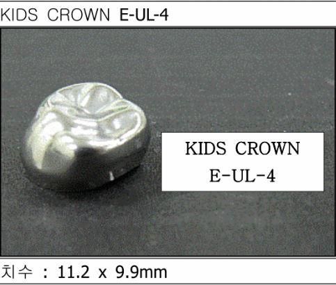 Дитячі коронки Kids Crown (Кідс кроун) Kids Crown (5 шт) однієї форми E-UL-4