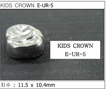 Дитячі коронки Kids Crown (Кідс кроун) Kids Crown (5 шт) однієї форми E-UR-5