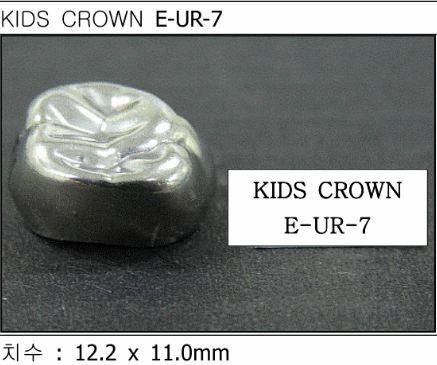 Дитячі коронки Kids Crown (Кідс кроун) Kids Crown (5 шт) однієї форми E-UR-7