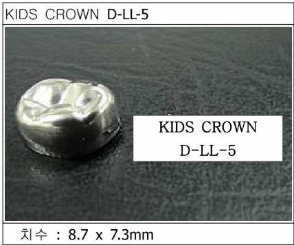 Дитячі коронки Kids Crown (Кідс кроун) Kids Crown (5 шт) однієї форми D-LL-5