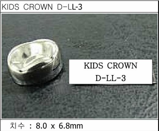 Дитячі коронки Kids Crown (Кідс кроун) Kids Crown (5 шт) однієї форми D-LL-3