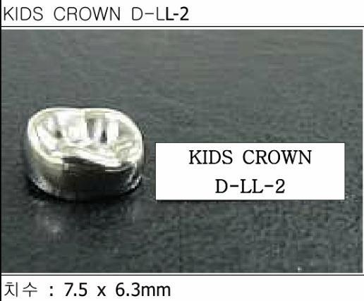 Дитячі коронки Kids Crown (Кідс кроун) Kids Crown (5 шт) однієї форми D-LL-2