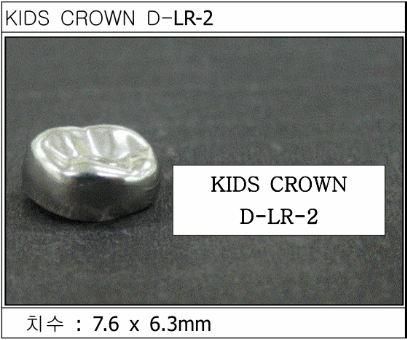 Дитячі коронки Kids Crown (Кідс кроун) Kids Crown (5 шт) однієї форми D-LR-2