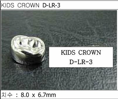 Дитячі коронки Kids Crown (Кідс кроун) Kids Crown (5 шт) однієї форми D-LR-3