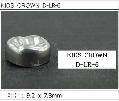 Дитячі коронки Kids Crown (Кідс кроун) Kids Crown (5 шт) однієї форми D-LR-6
