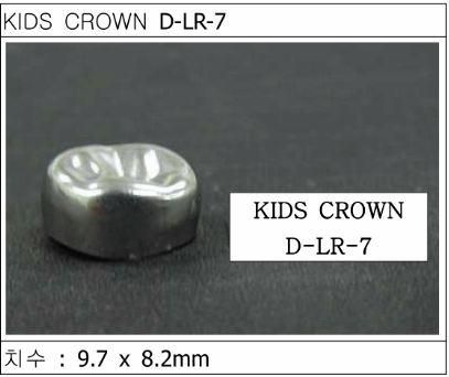 Дитячі коронки Kids Crown (Кідс кроун) Kids Crown (5 шт) однієї форми D-LR-7
