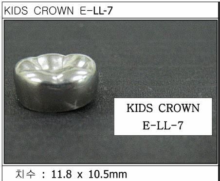 Дитячі коронки Kids Crown (Кідс кроун) Kids Crown (5 шт) однієї форми E-LL-7
