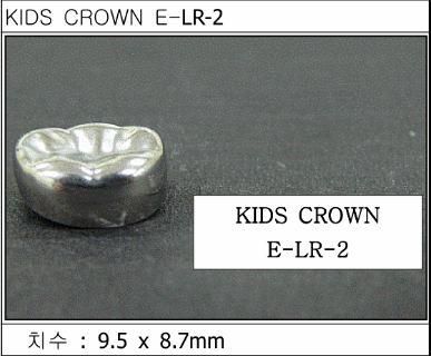 Дитячі коронки Kids Crown (Кідс кроун) Kids Crown (5 шт) однієї форми E-LR-2