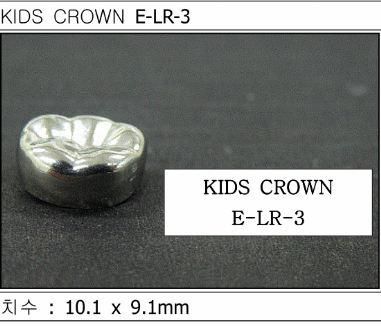 Дитячі коронки Kids Crown (Кідс кроун) Kids Crown (5 шт) однієї форми E-LR-3