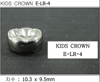 Дитячі коронки Kids Crown (Кідс кроун) Kids Crown (5 шт) однієї форми E-LR-4