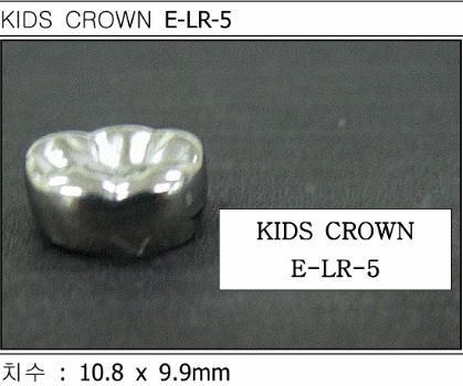 Дитячі коронки Kids Crown (Кідс кроун) Kids Crown (5 шт) однієї форми E-LR-5