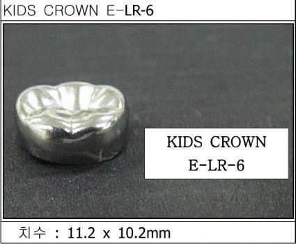Дитячі коронки Kids Crown (Кідс кроун) Kids Crown (5 шт) однієї форми E-LR-6