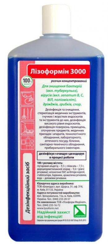 Лізоформін 3000 концентрований універсальний дезінфікуючий засіб 1000 мл.