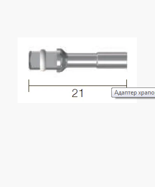 Імплантат SlimOneBody кульковий адаптер, № IPST21W