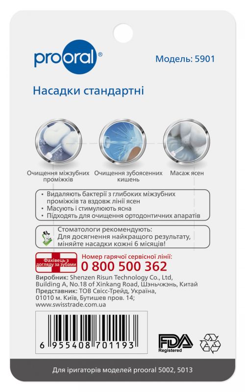 Prooral 5901 Насадки для портативного ирригатора prooral 5013