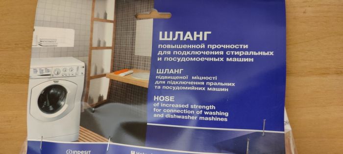 Зливний шланг INDESIT підвищеної міцності для підключення пральних та посудомийних машин 3 м.C00026297