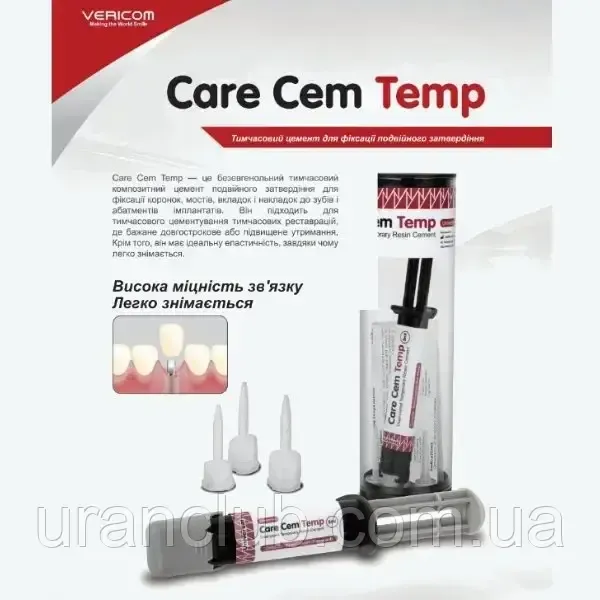 Care Cem Temp 5 мл каре цем цемент для временной фиксации коронок вкладок мостов ортопедических конструкций