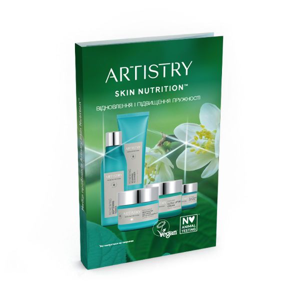 Artistry Skin Nutrition™ Набір пробників «Відновлення і ліфтинг»