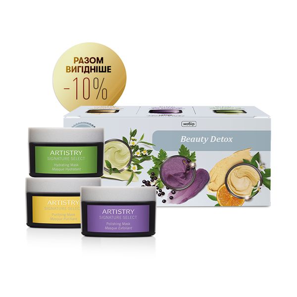 Artistry Signature Select Набір масок Beauty Detox