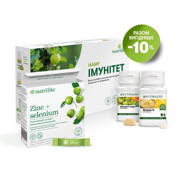 Nutrilite Набор Иммунитет (1 набор)