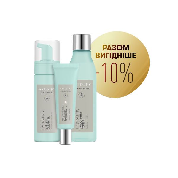 Artistry Skin Nutrition Набор «Увлажнение» дневной уход