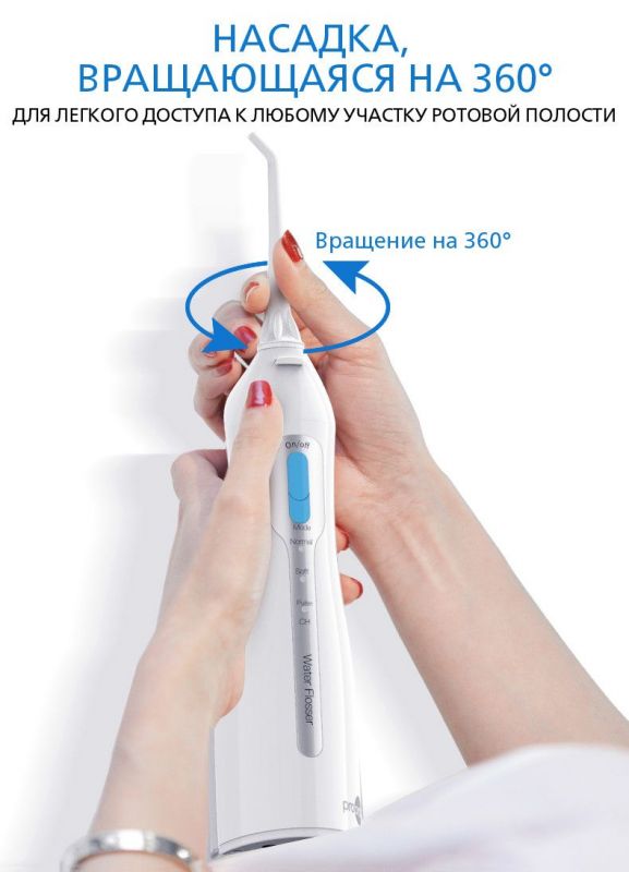 Портативный ирригатор для полости рта prooral 5013