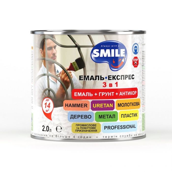 Эмаль-экспресс SMILE 3 в 1 молотковый эффект. 0.7 л, Сапфировая