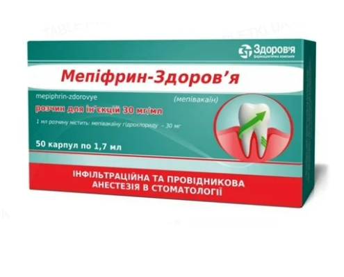 Мепифрин,уп.50 карп 1.7мг
