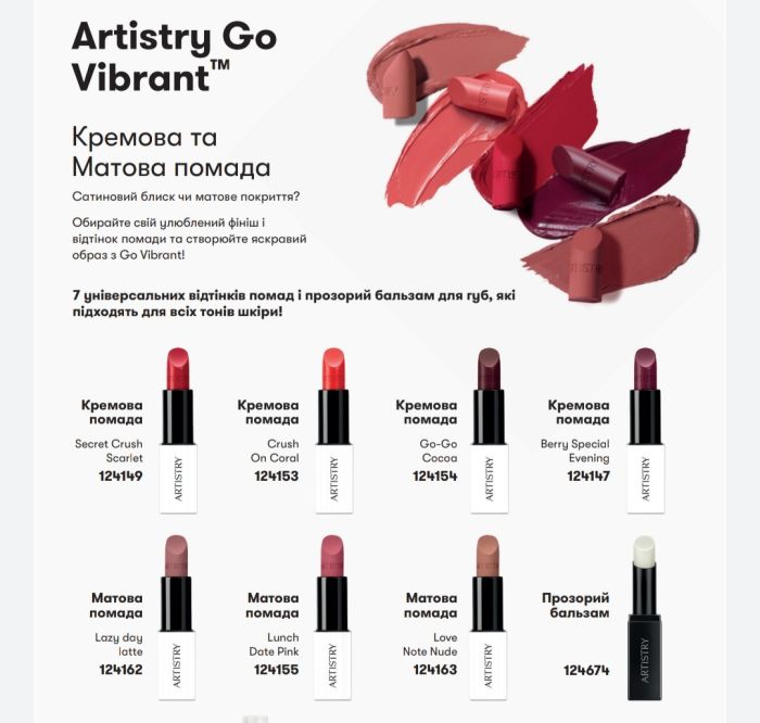 Artistry Go Vibrant Матовая помада для губ 201 Lunch Date Pink (3,8 г)