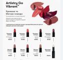 Artistry Go Vibrant Матовая помада для губ 208 Lazy day latte (3,8 г)