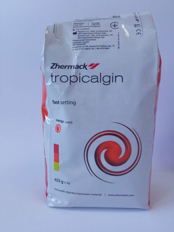 Альгінатна відбиткова маса TROPICALGIN (тропікалгін) 