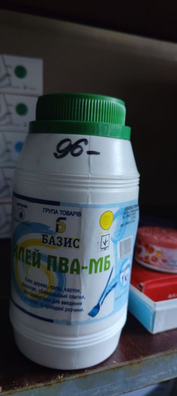 Клей ПВА-МБ "БАЗИС",1 кг