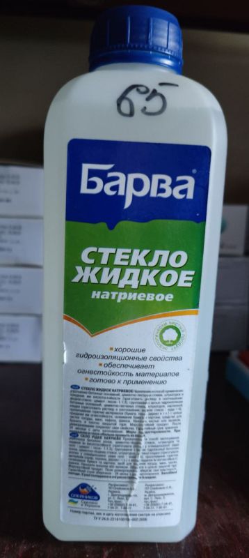 Натрієве рідке скло Барва (1,4 кг)