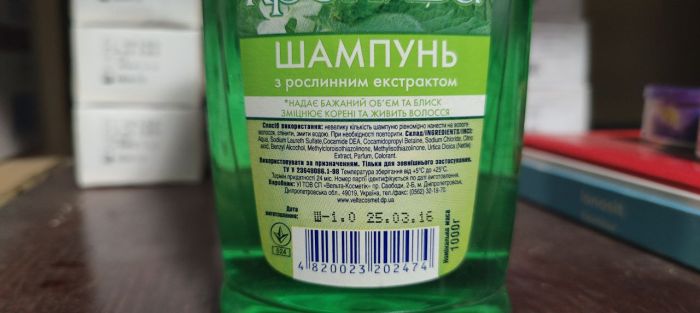 Шампунь с растительным экстрактом "Вельта" 1000л