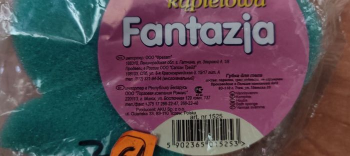 Ванная губка Gabka Kapielowa "Fantazia"